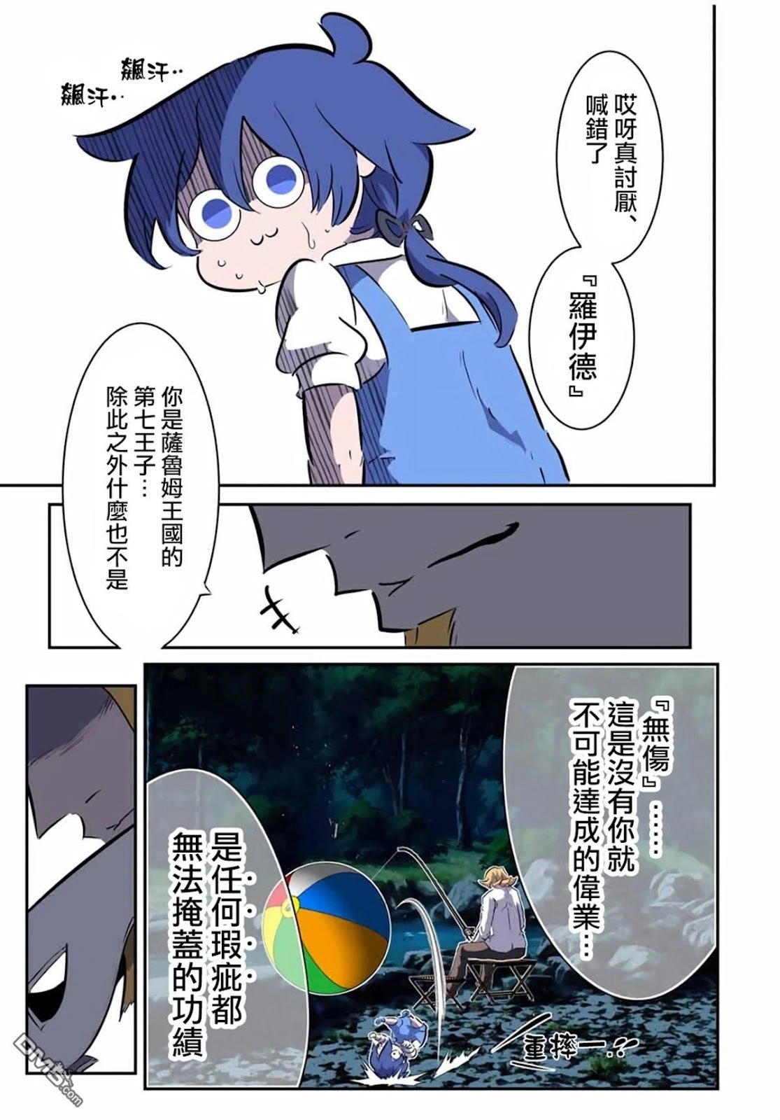 第211话 第25页