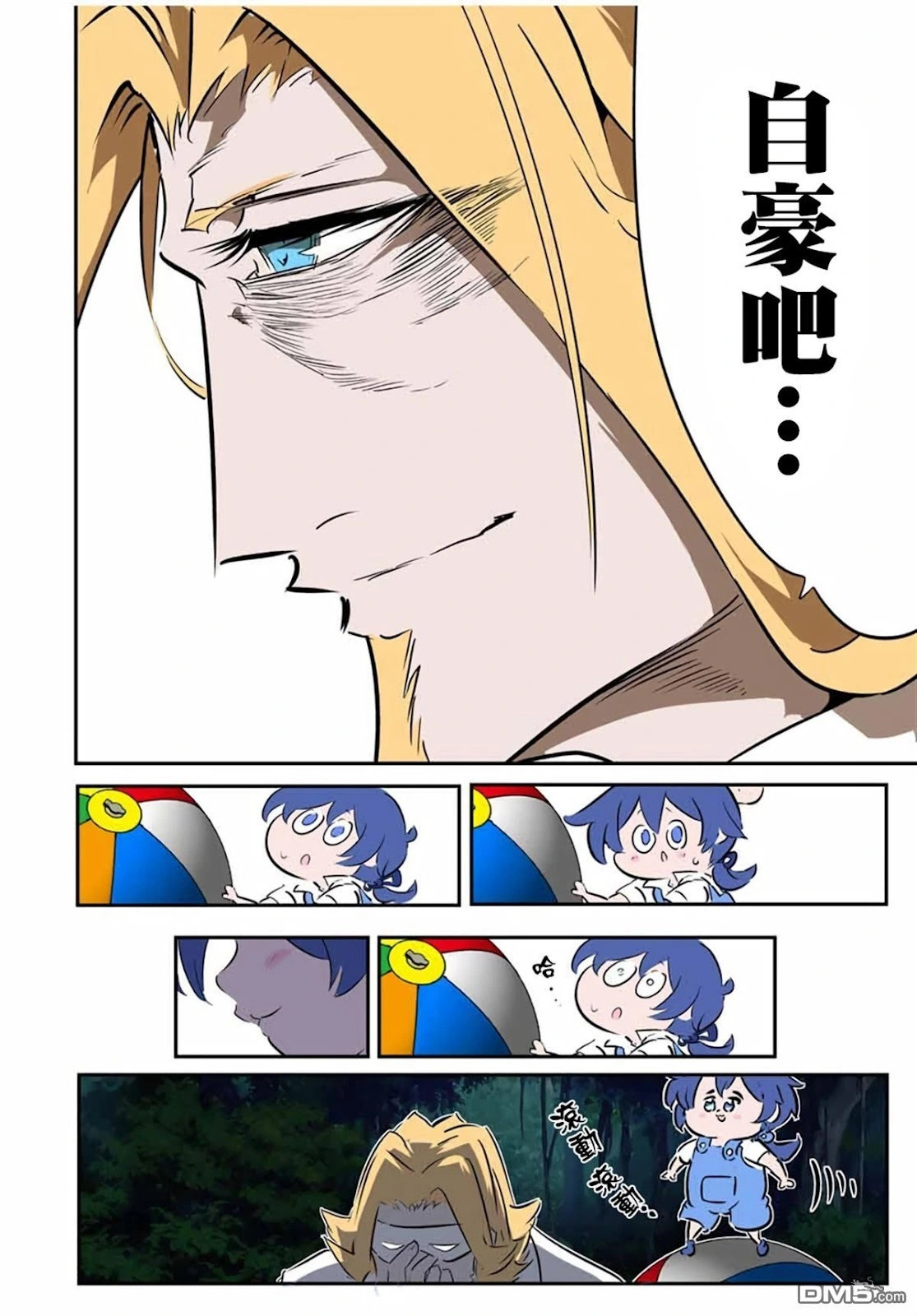第211话 第26页