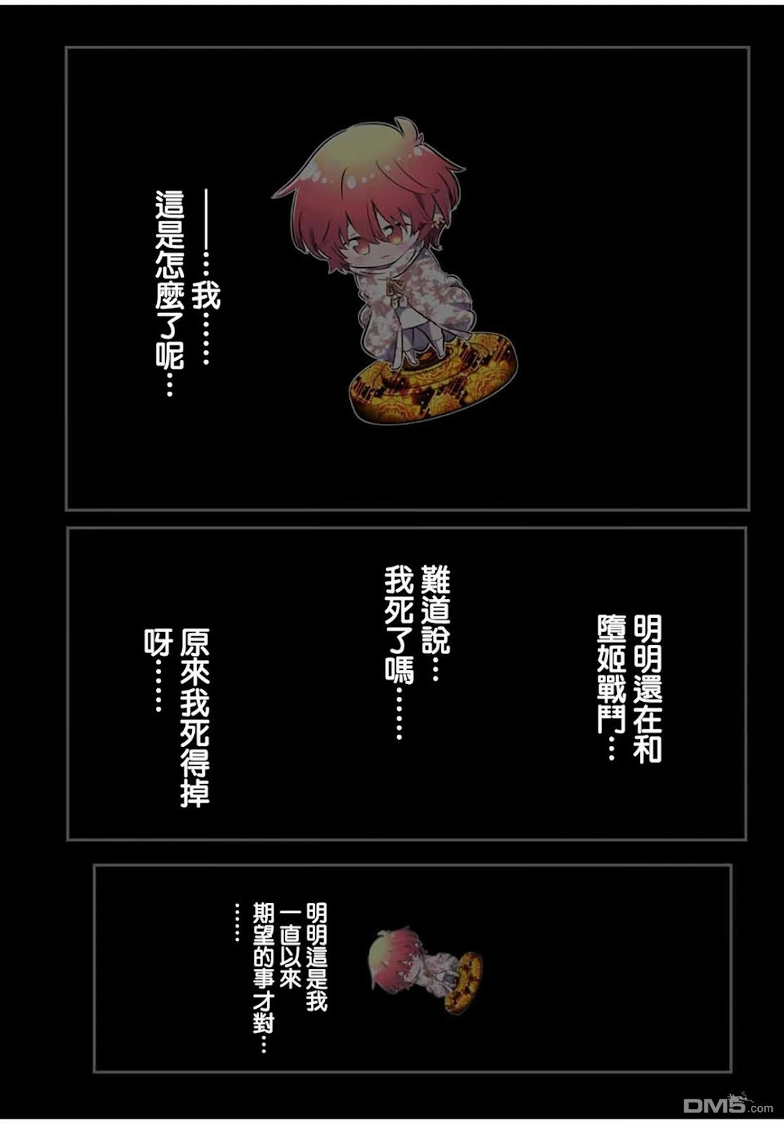 第211话 第28页