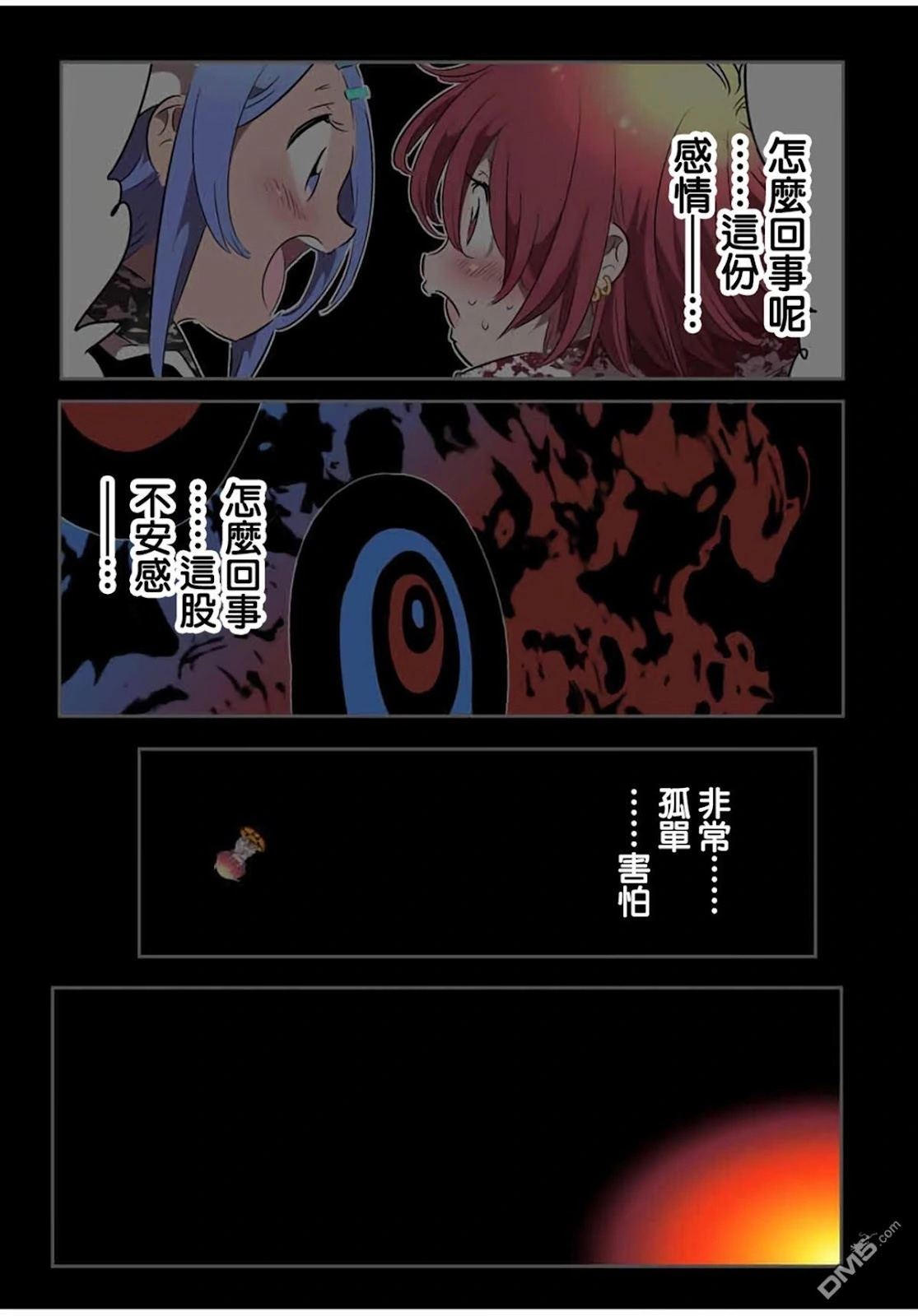 第211话 第29页