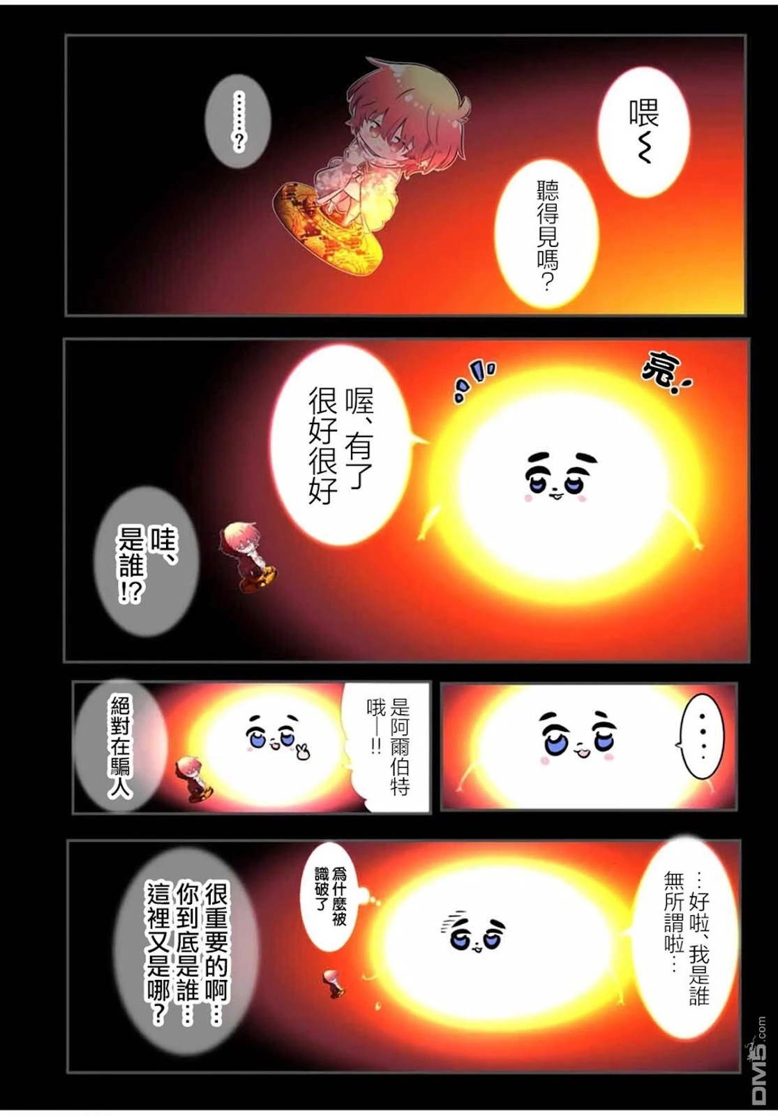 第211话 第30页