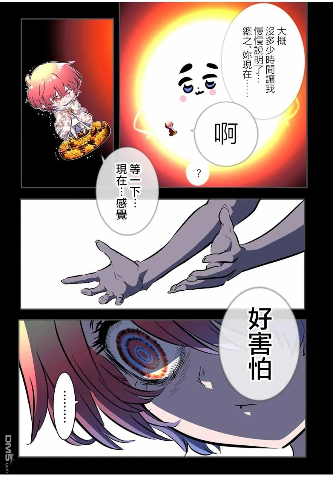 第211话 第31页
