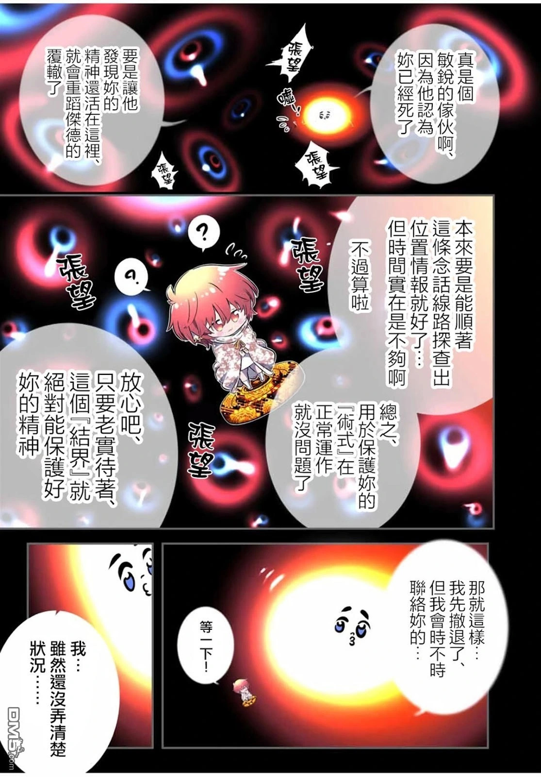 第211话 第33页