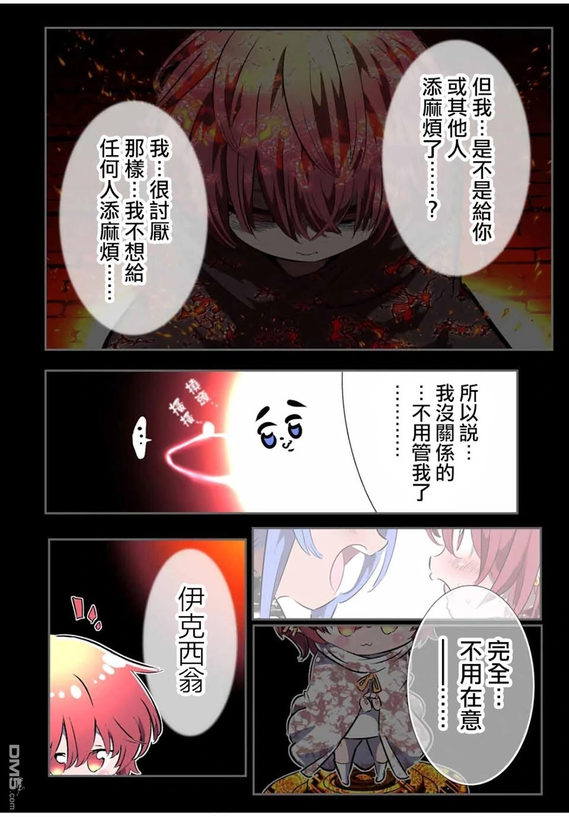 第211话 第34页