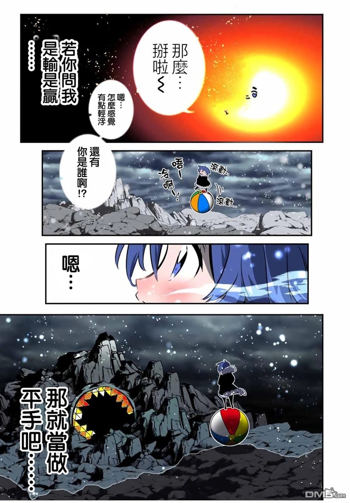 第211话 第37页