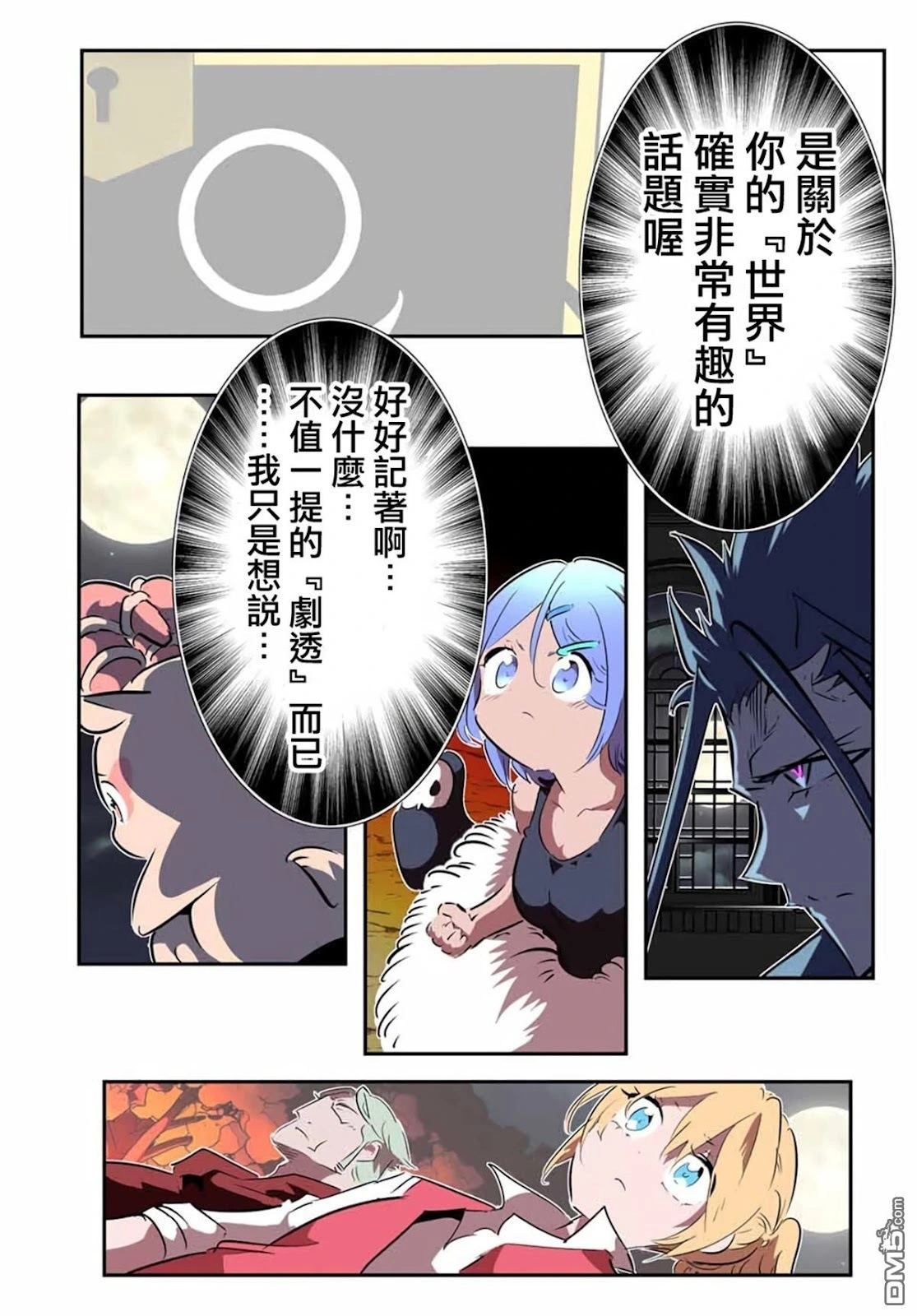 第211话 第38页
