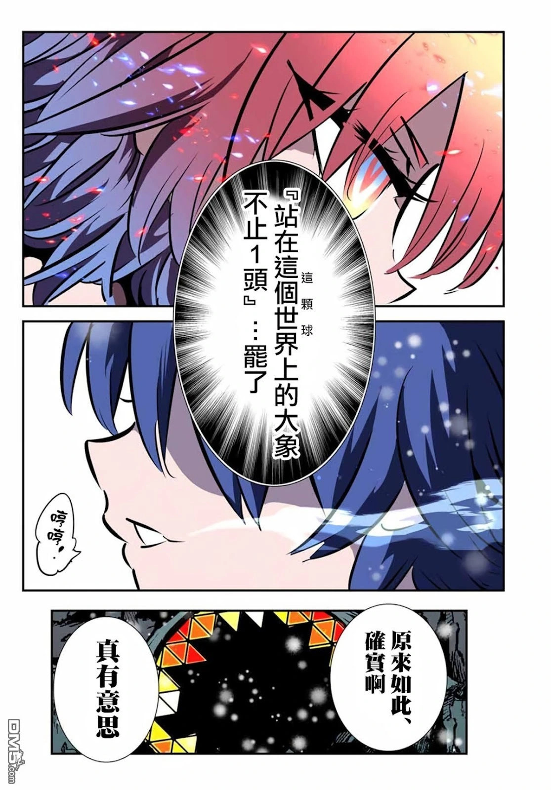 第211话 第39页