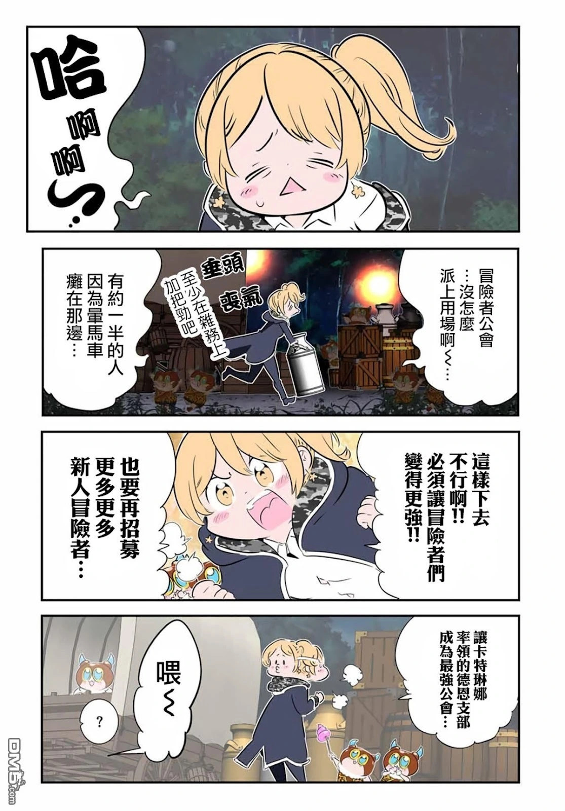 第211话 第41页