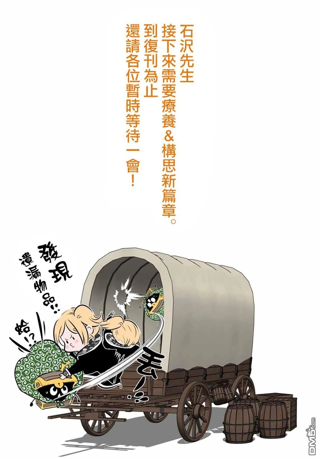 第211话 第43页