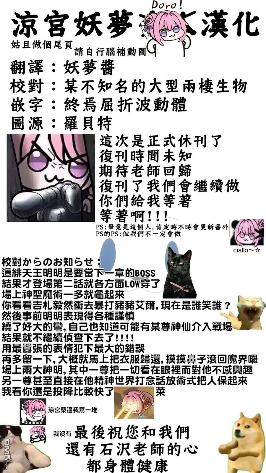 第211话 第44页