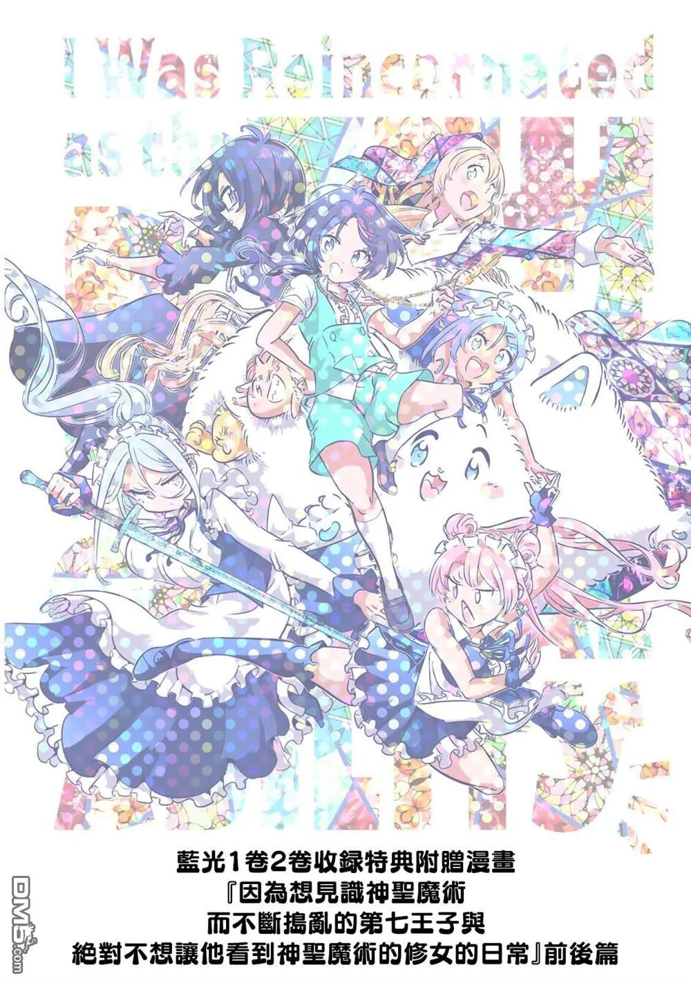 第211.5话 马年新年 第8页