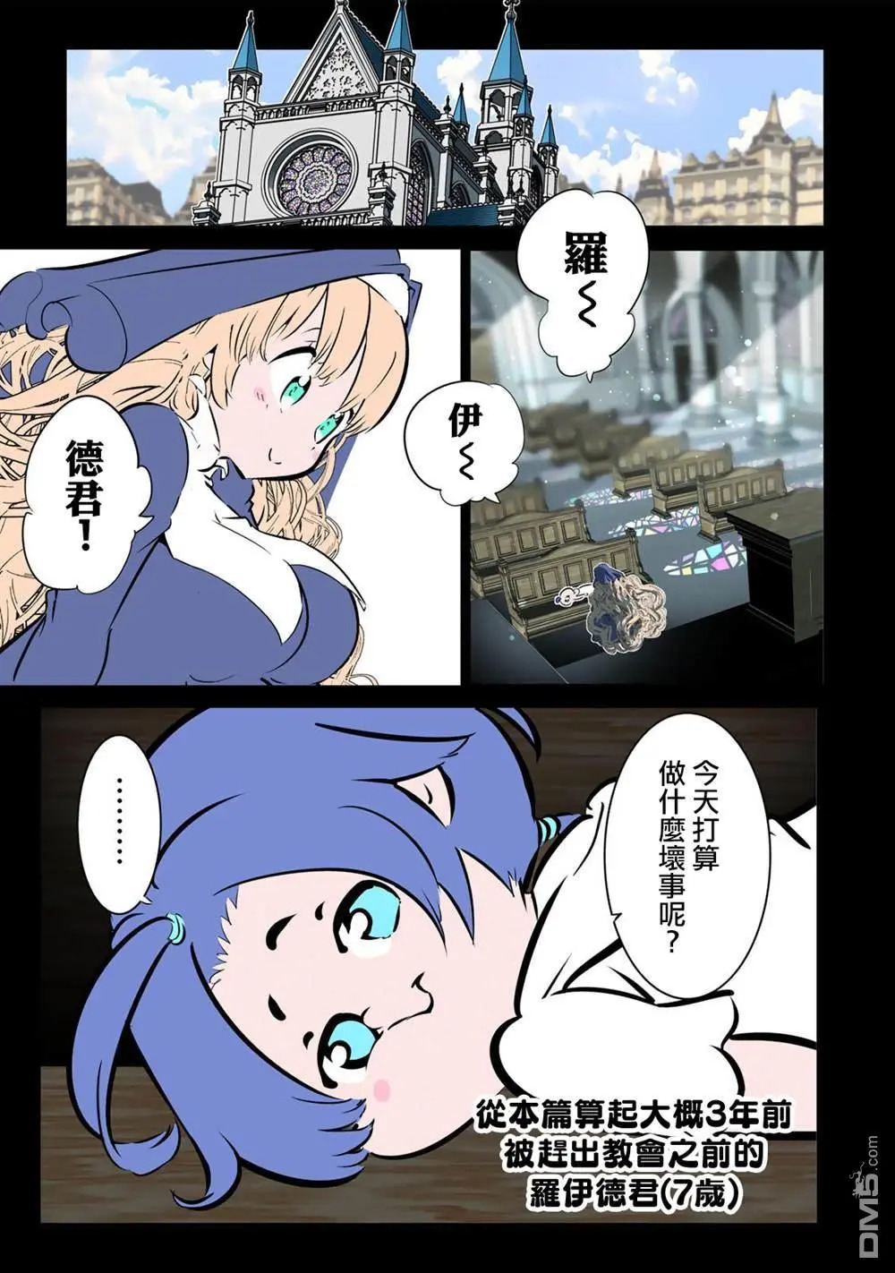 第211.5话 马年新年 第9页