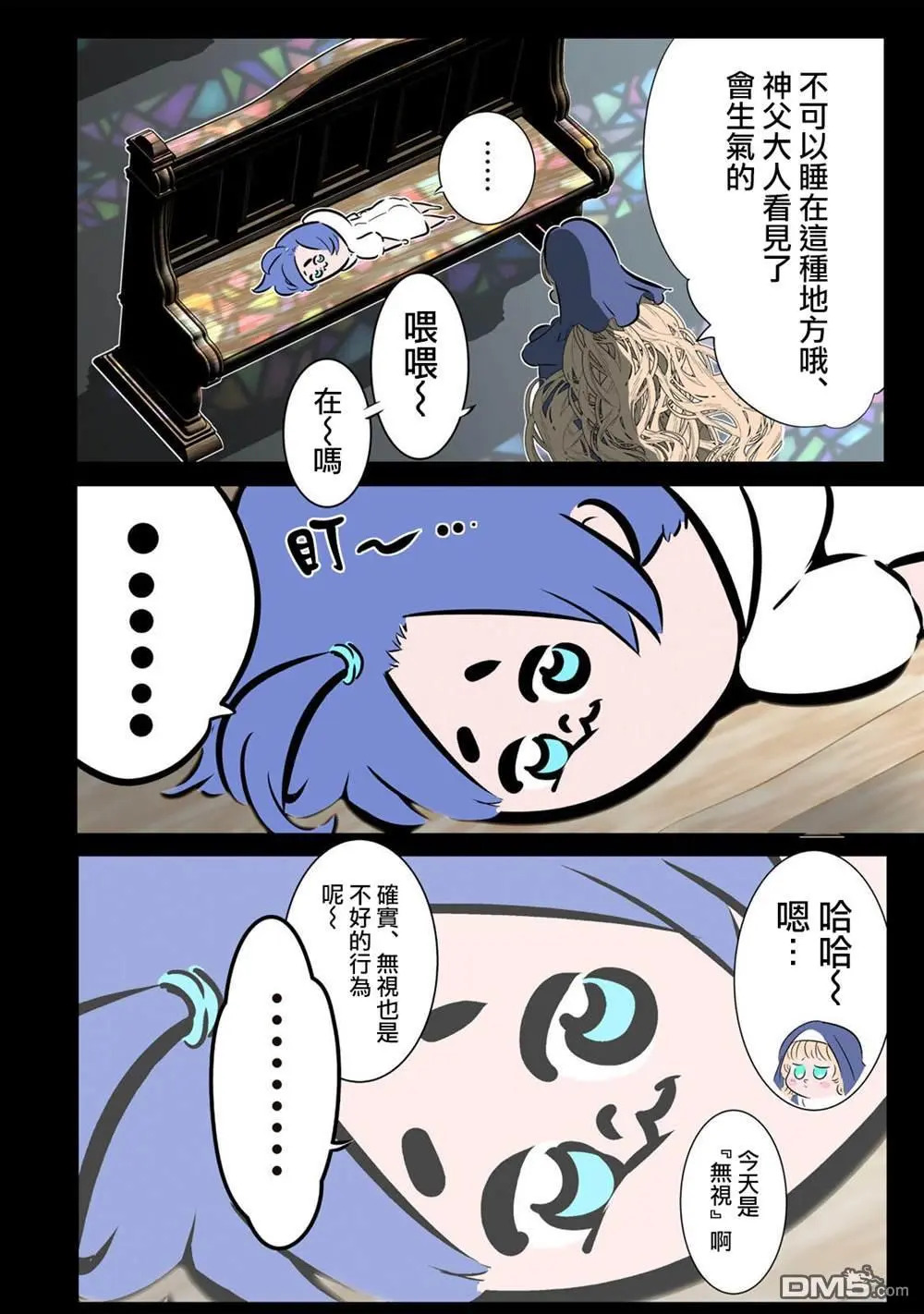 第211.5话 马年新年 第10页