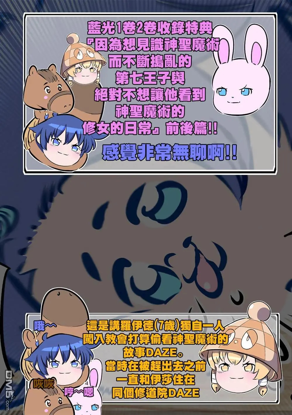 第211.5话 马年新年 第12页