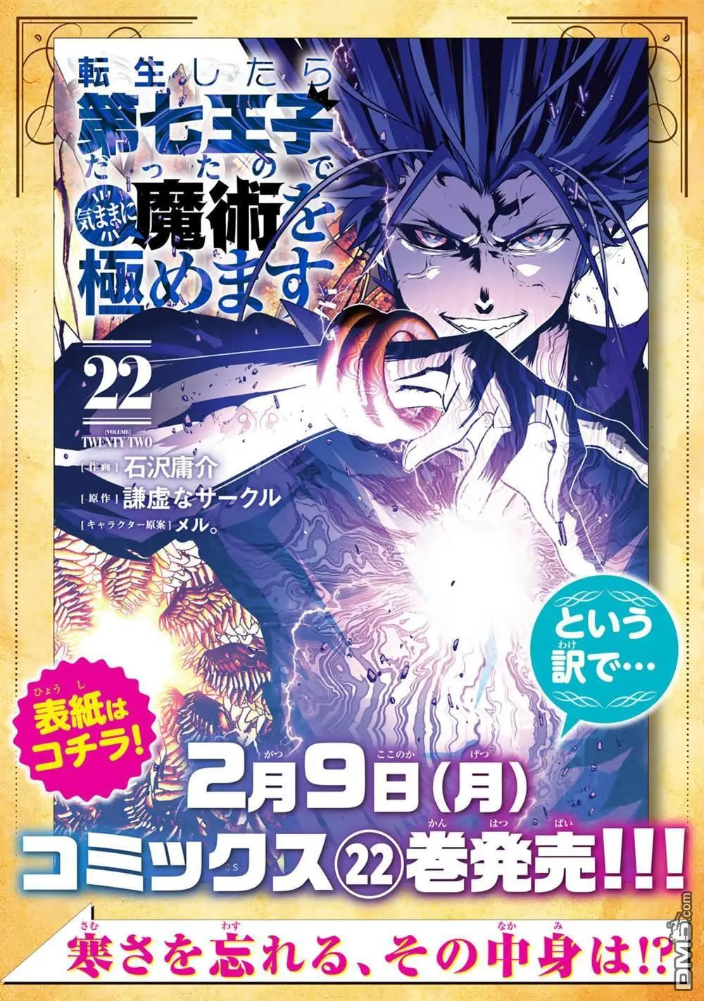 第211.5话 马年新年 第15页