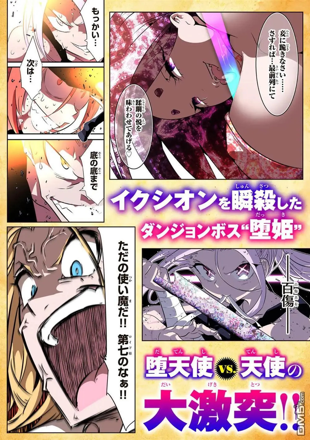 第211.5话 马年新年 第16页