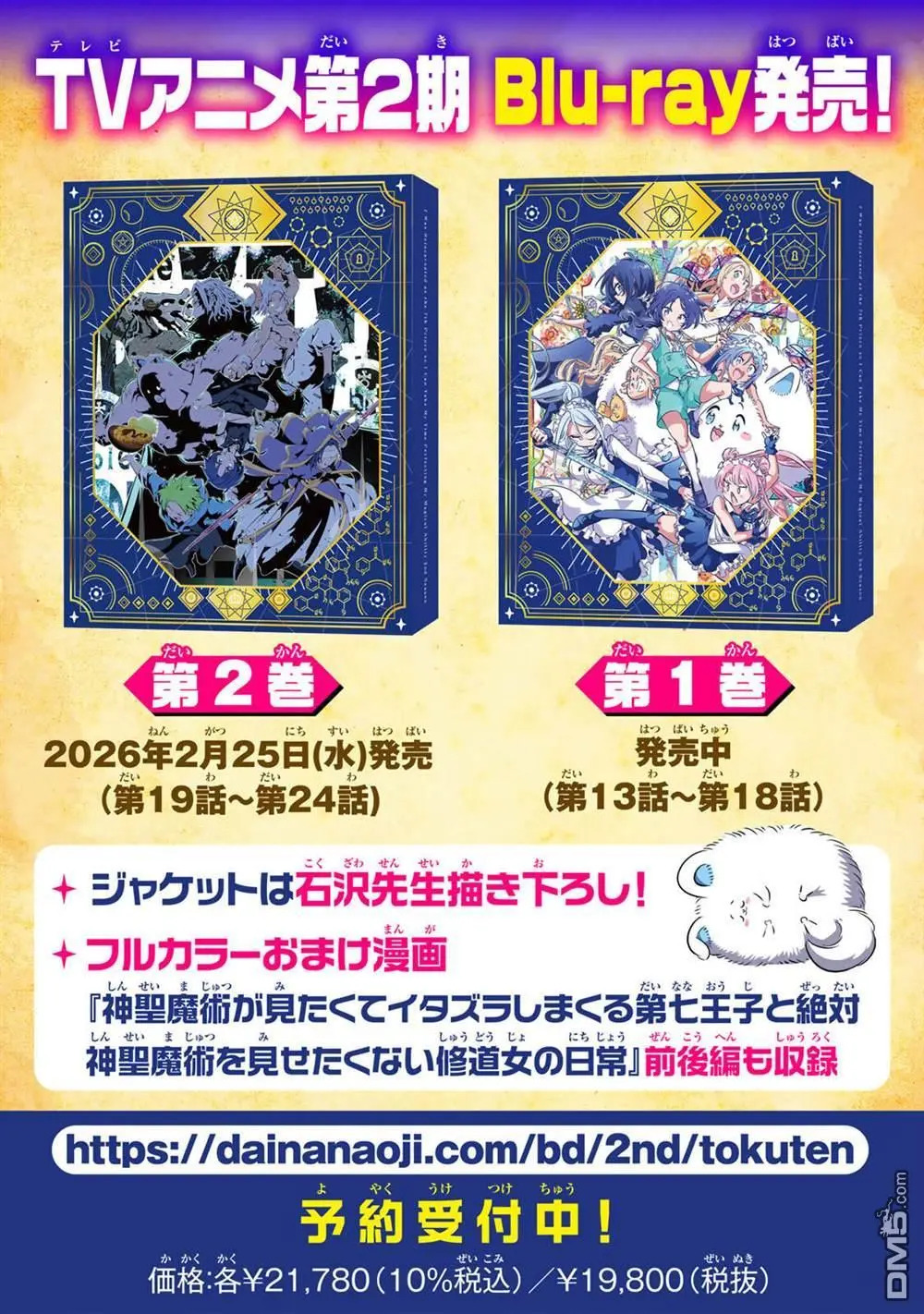 第211.5话 马年新年 第17页