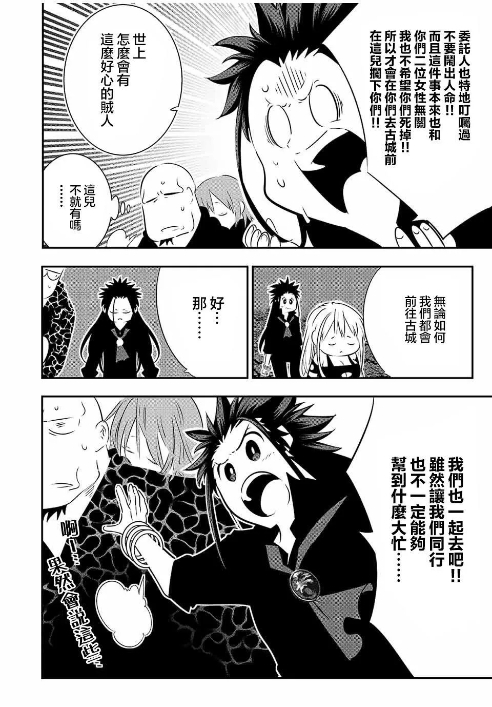 第93话 第1页