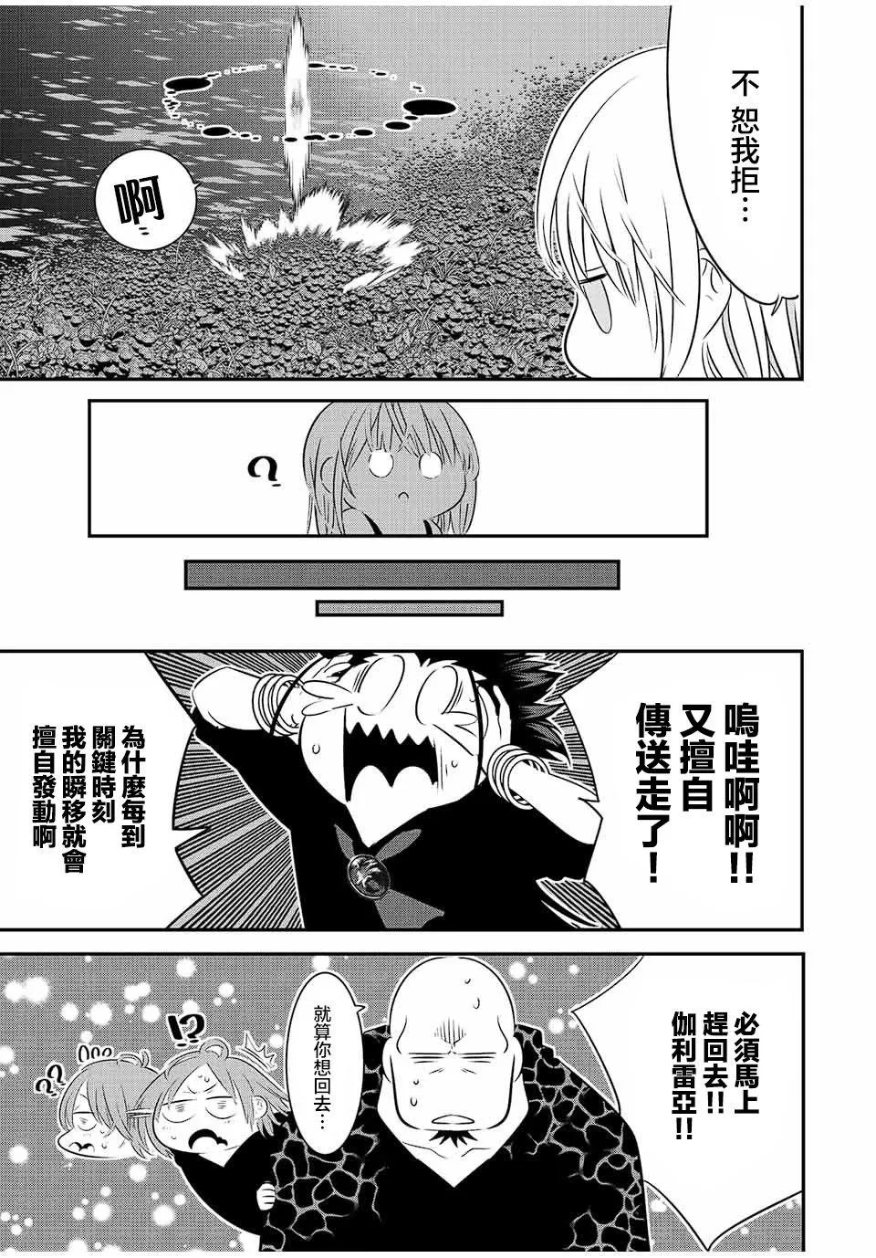 第93话 第2页