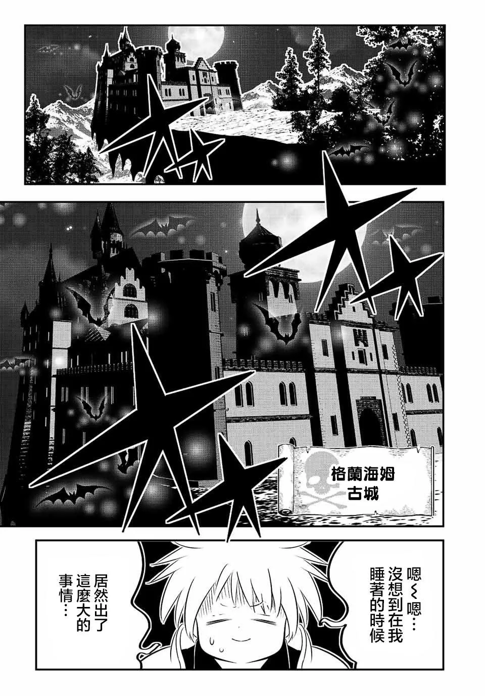 第93话 第4页