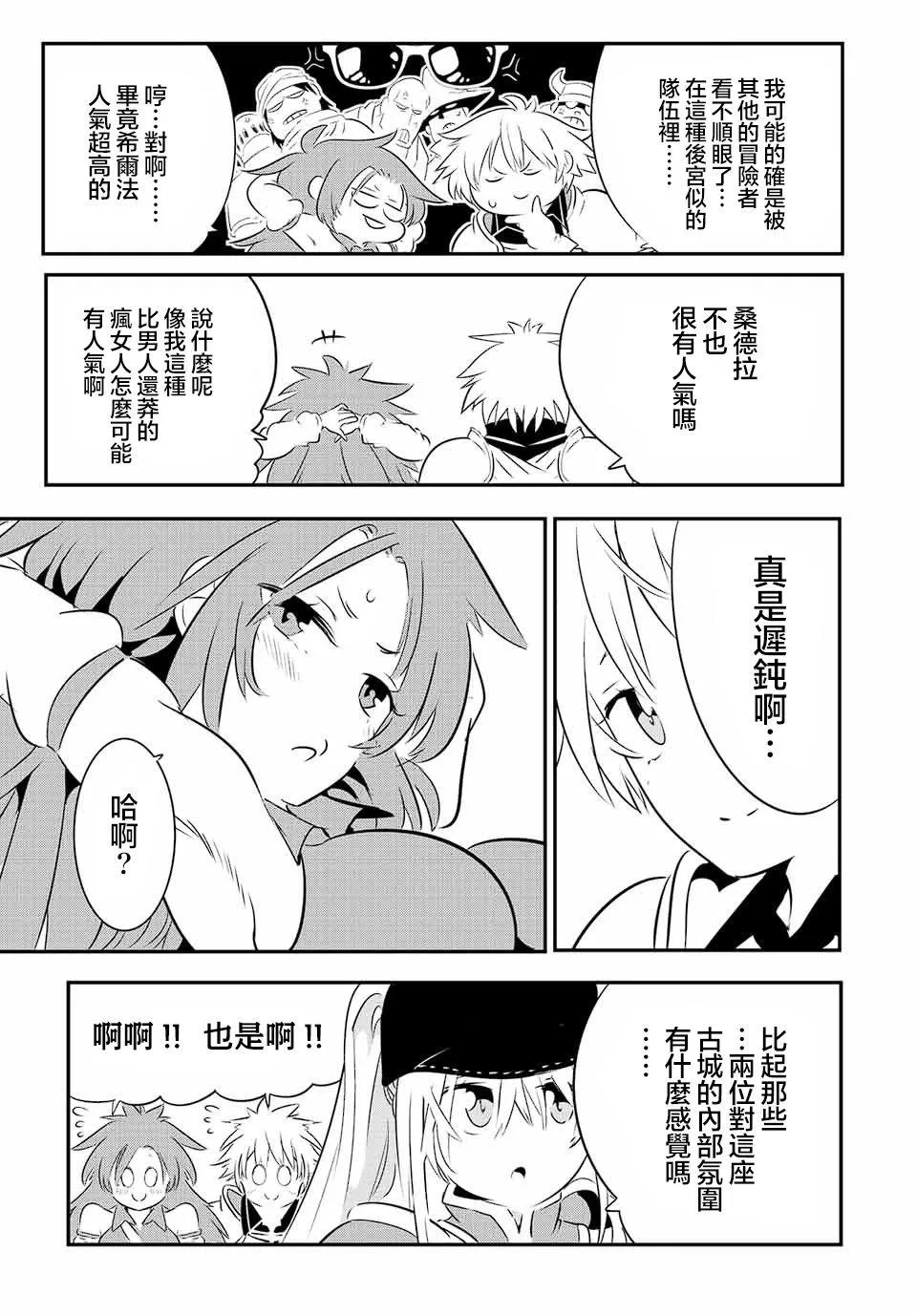第93话 第5页