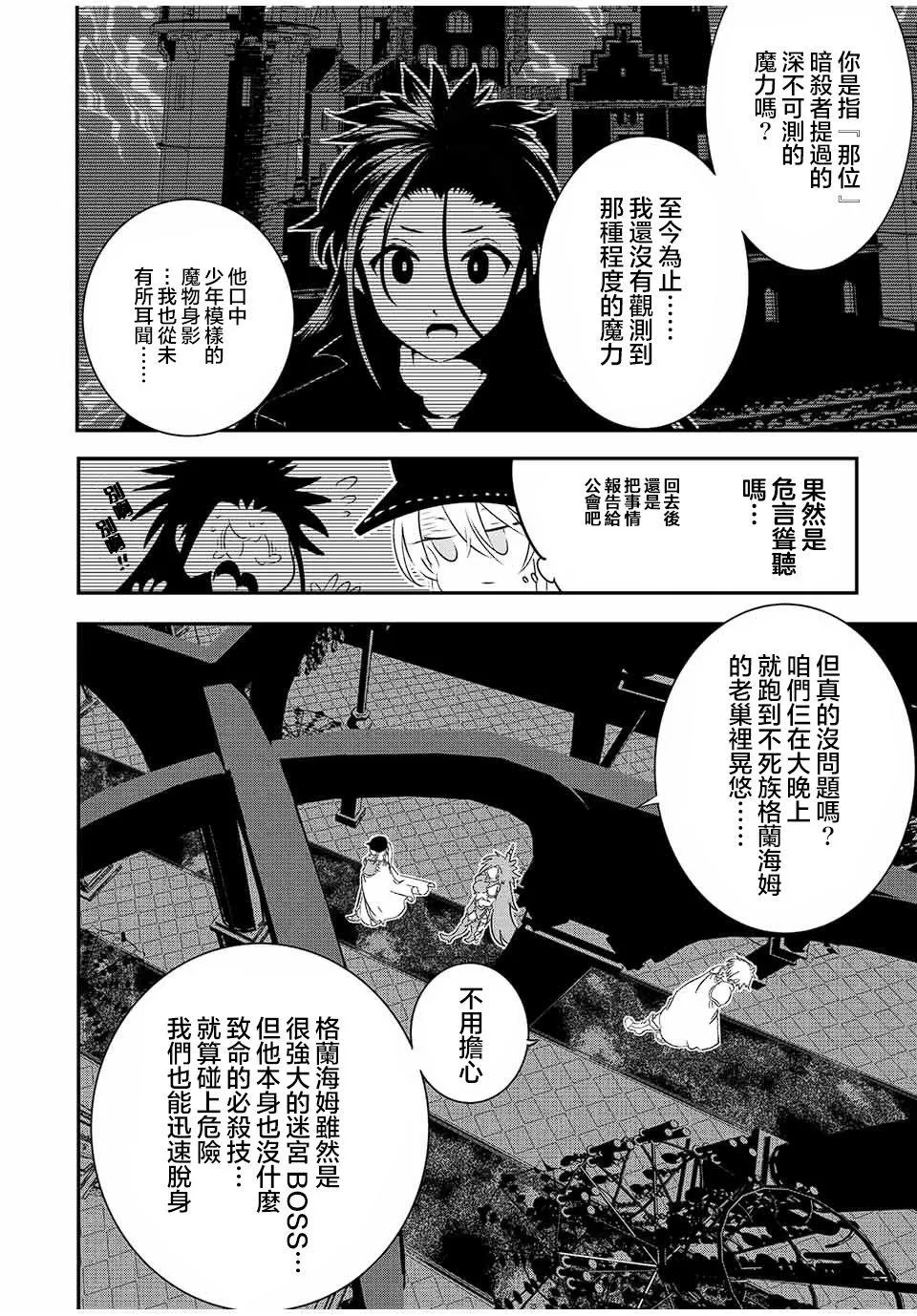 第93话 第6页