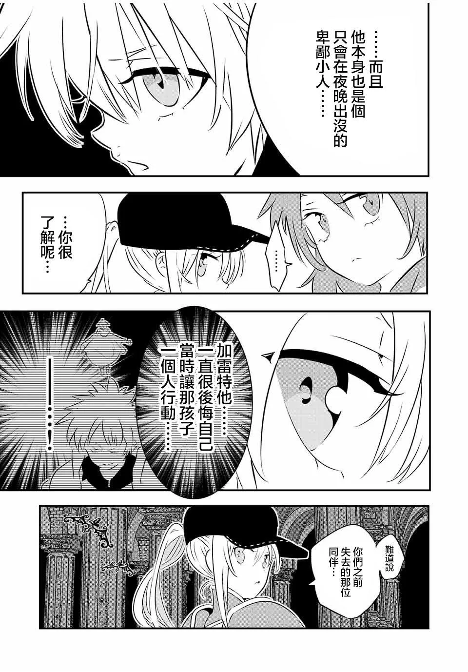 第93话 第7页