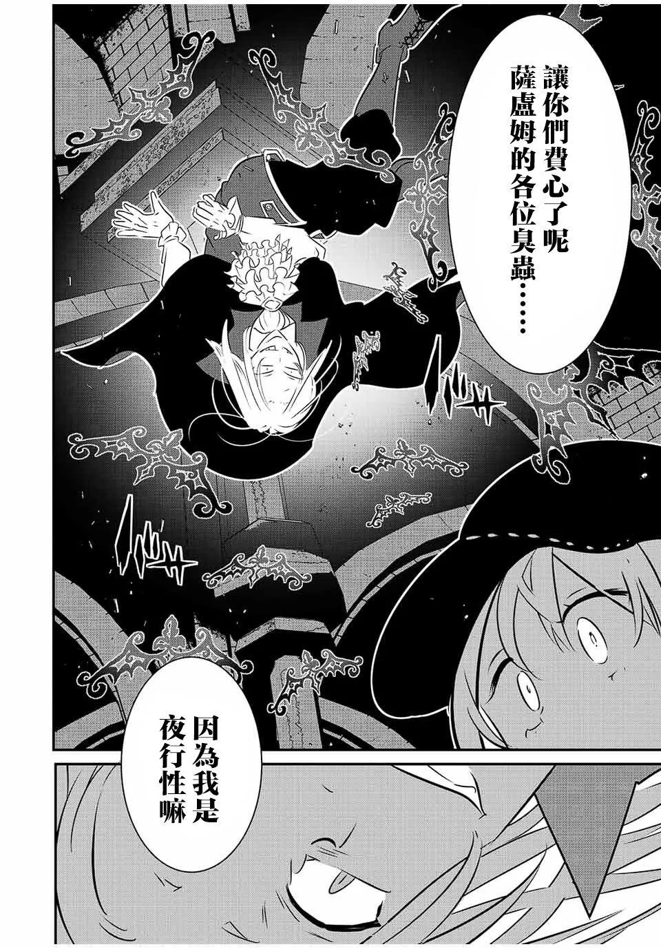 第93话 第8页