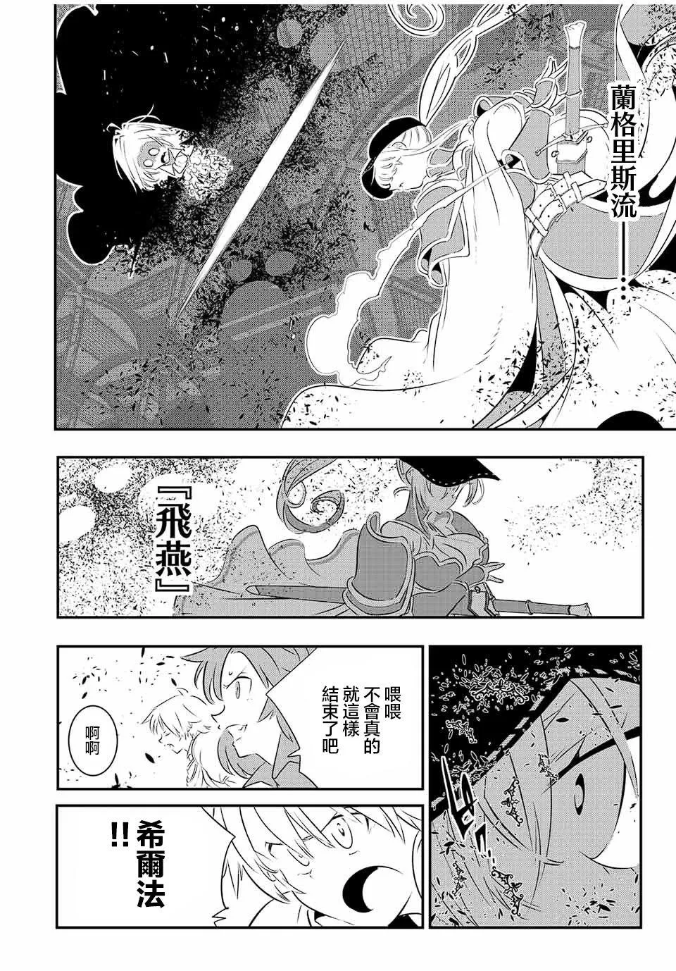 第93话 第9页