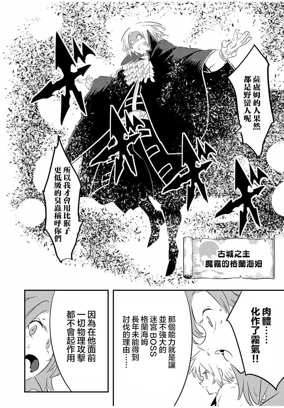 第93话 第11页