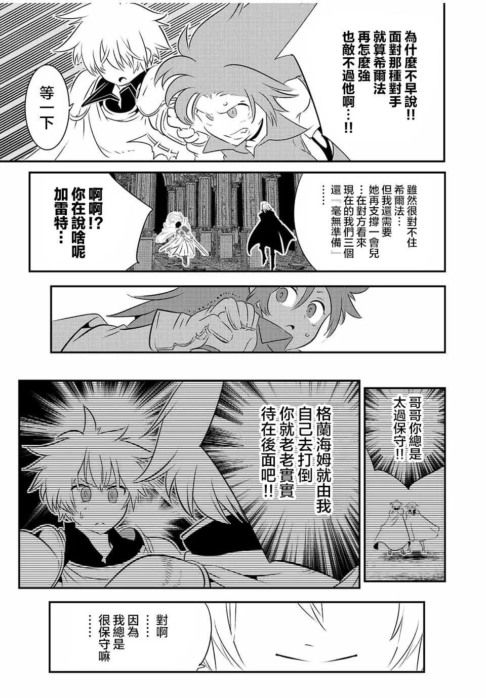 第93话 第12页