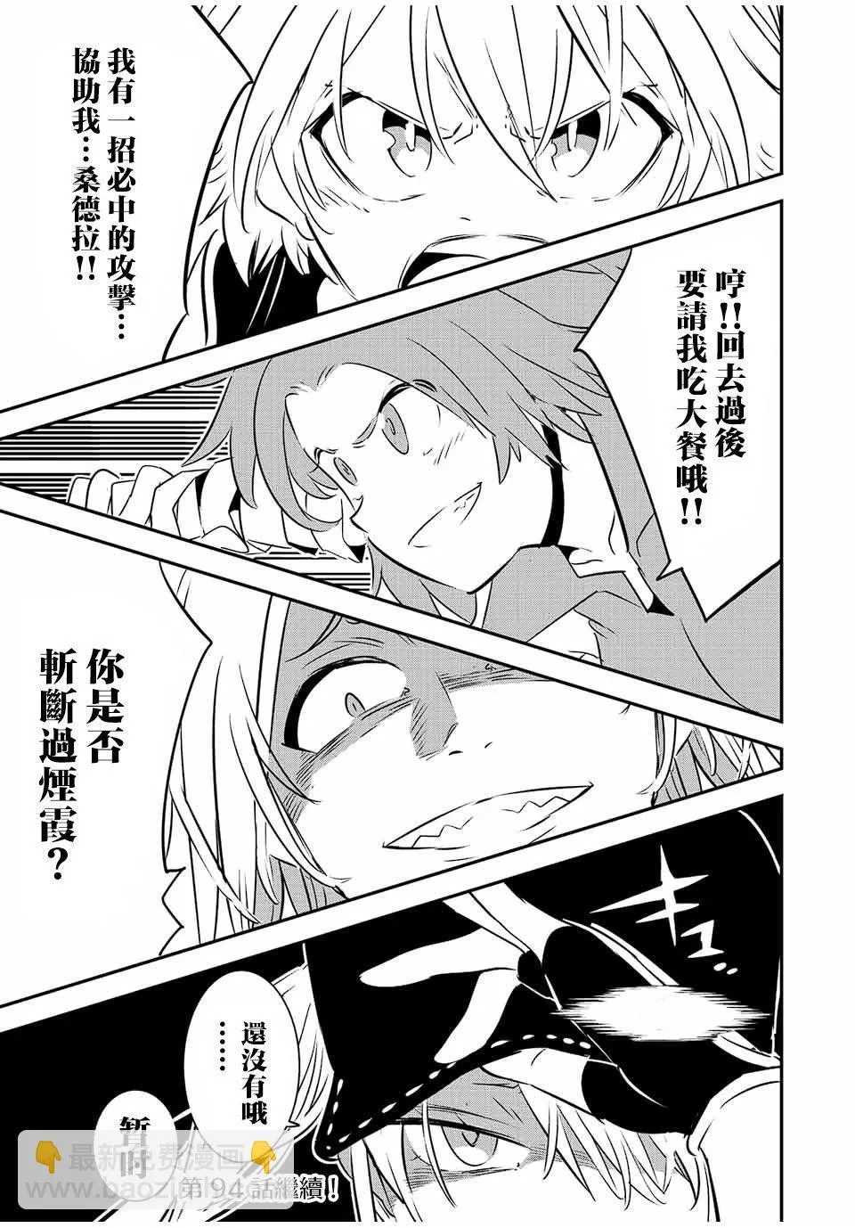 第93话 第13页
