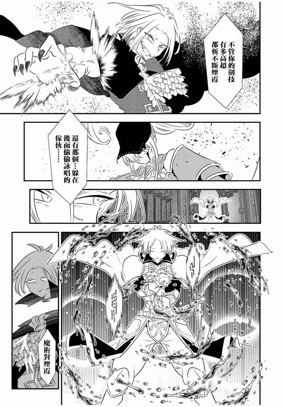 第94话 第2页