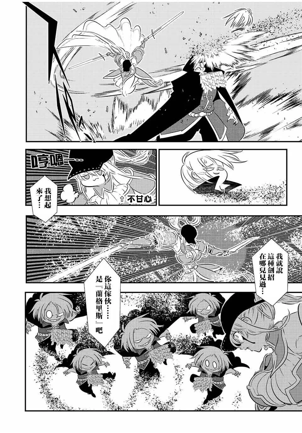 第94话 第3页