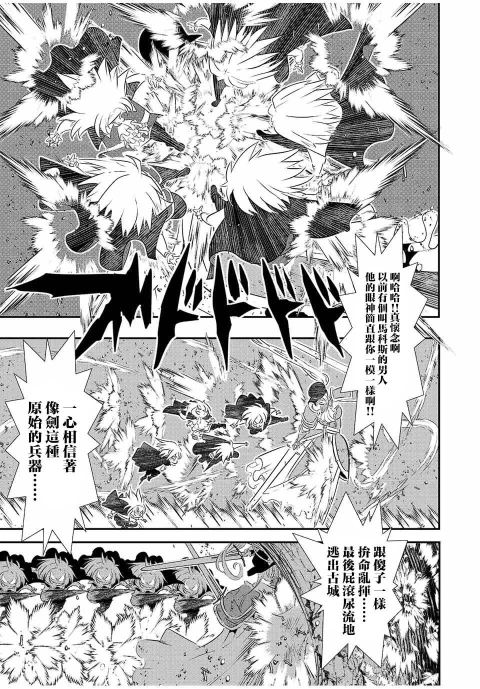 第94话 第4页