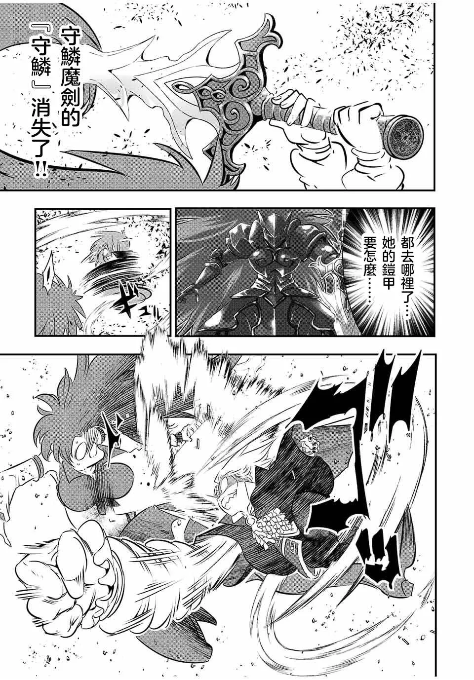 第94话 第5页