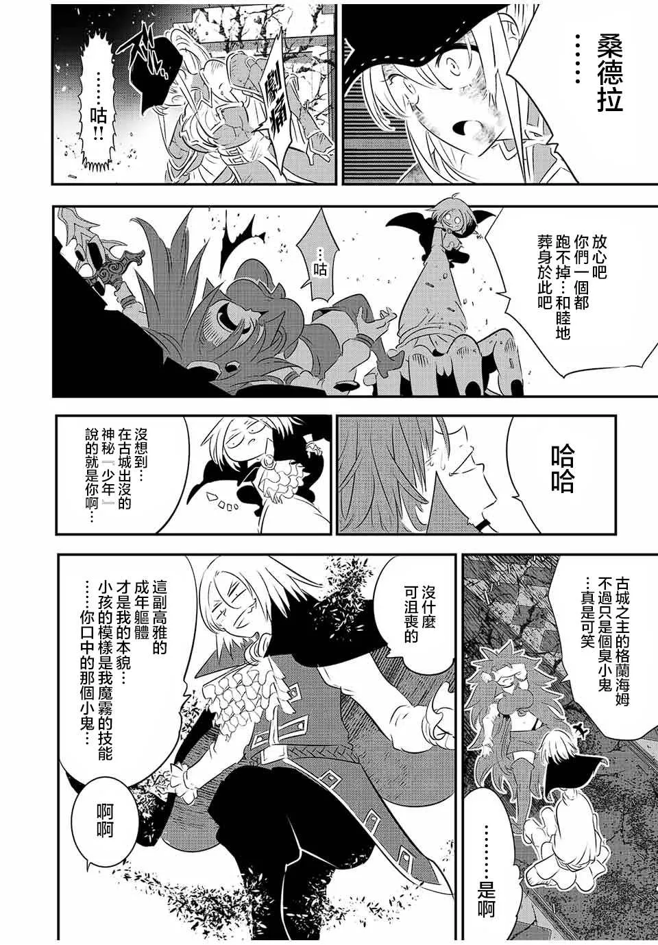 第94话 第6页