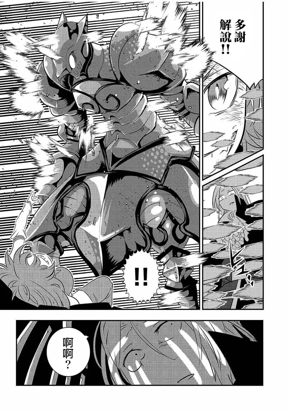 第94话 第7页