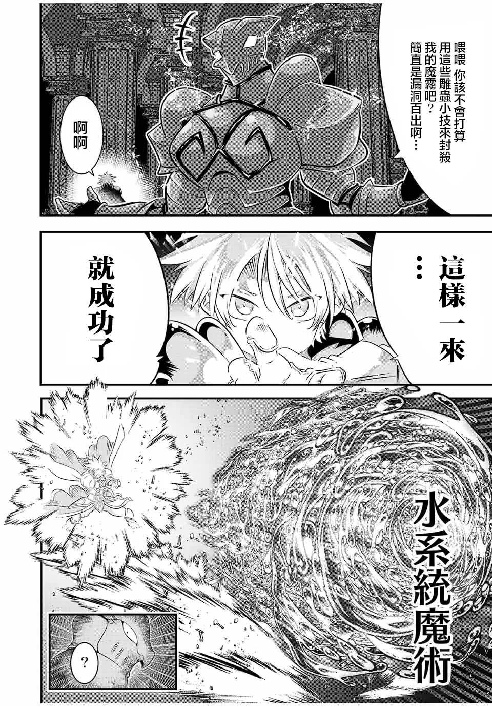 第94话 第8页
