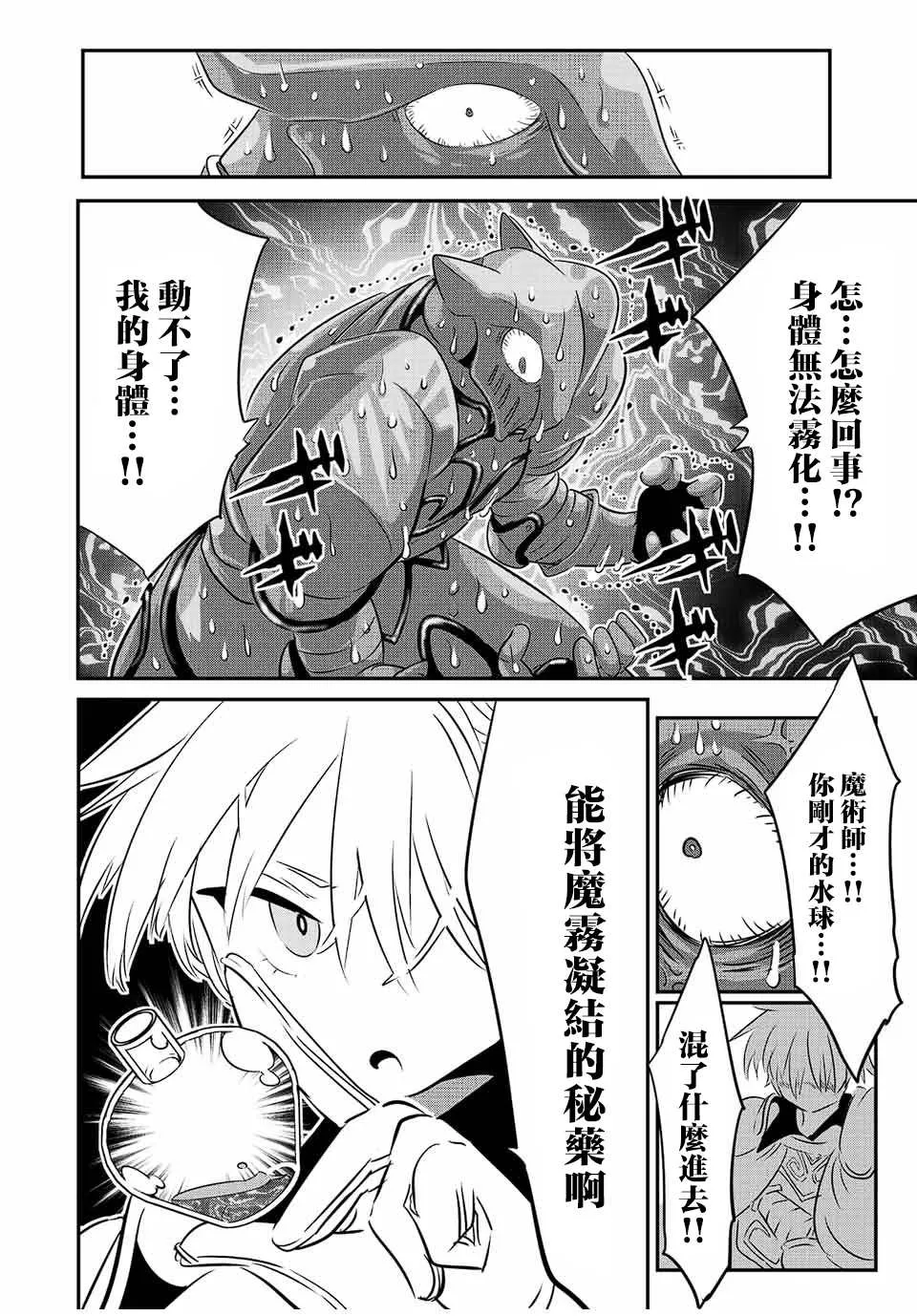 第94话 第9页