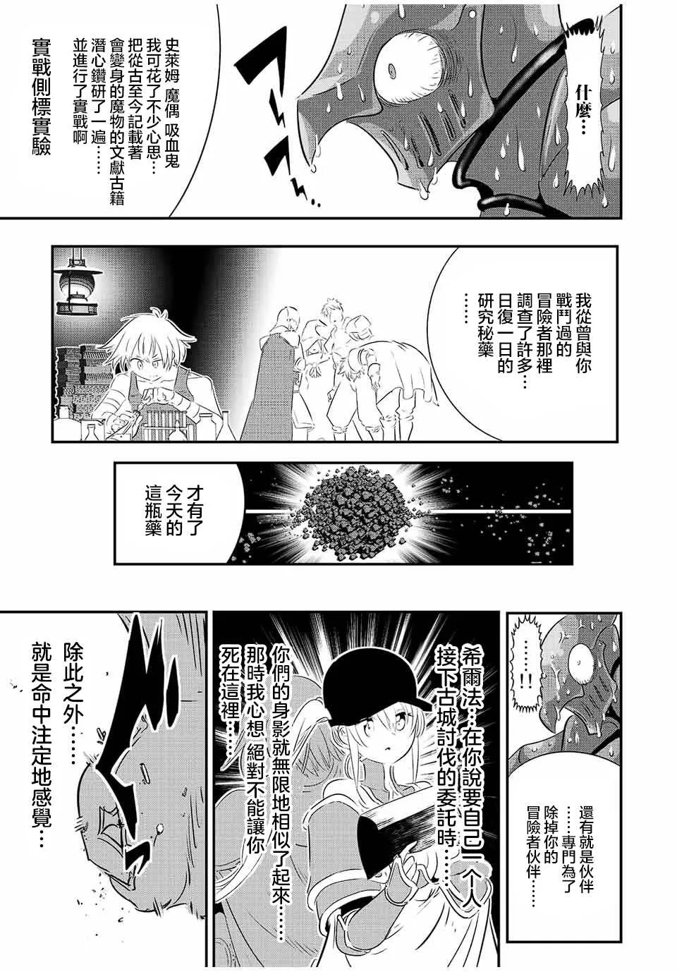 第94话 第10页