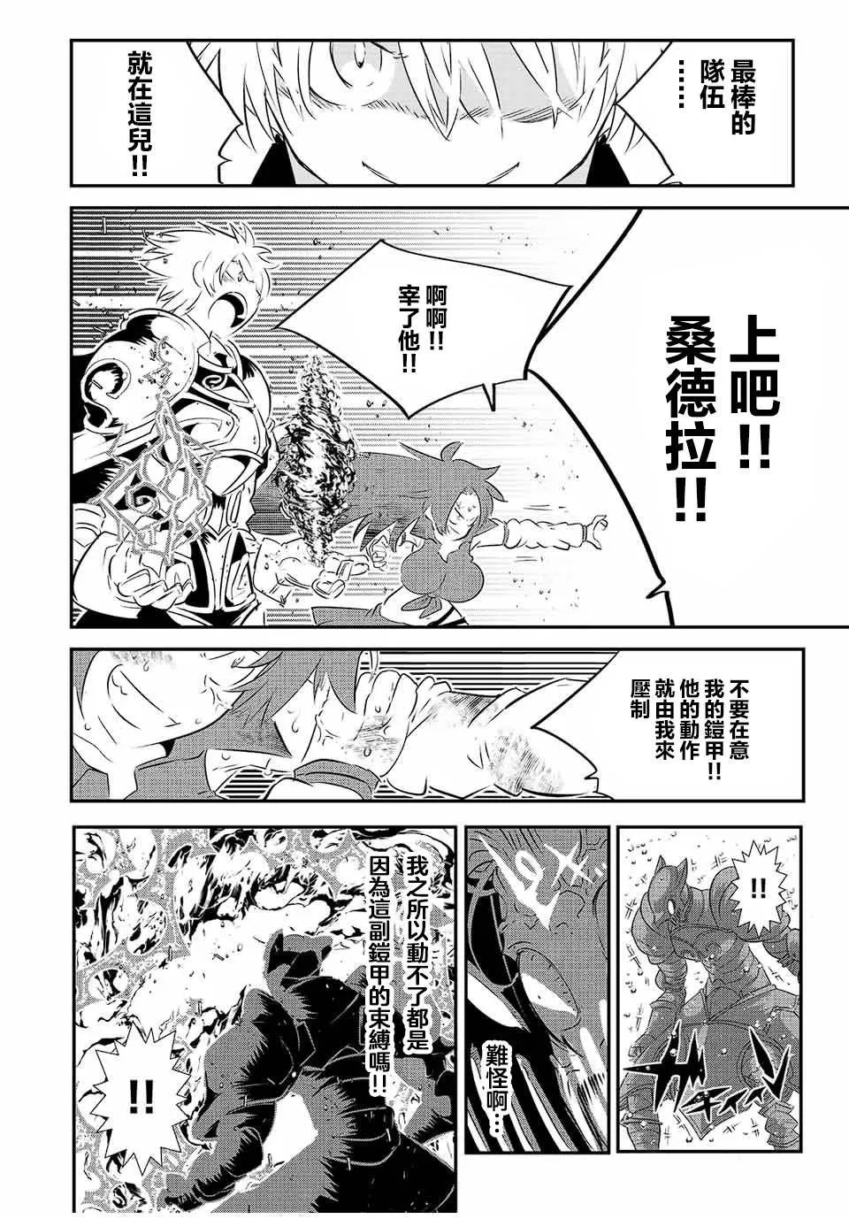 第94话 第11页