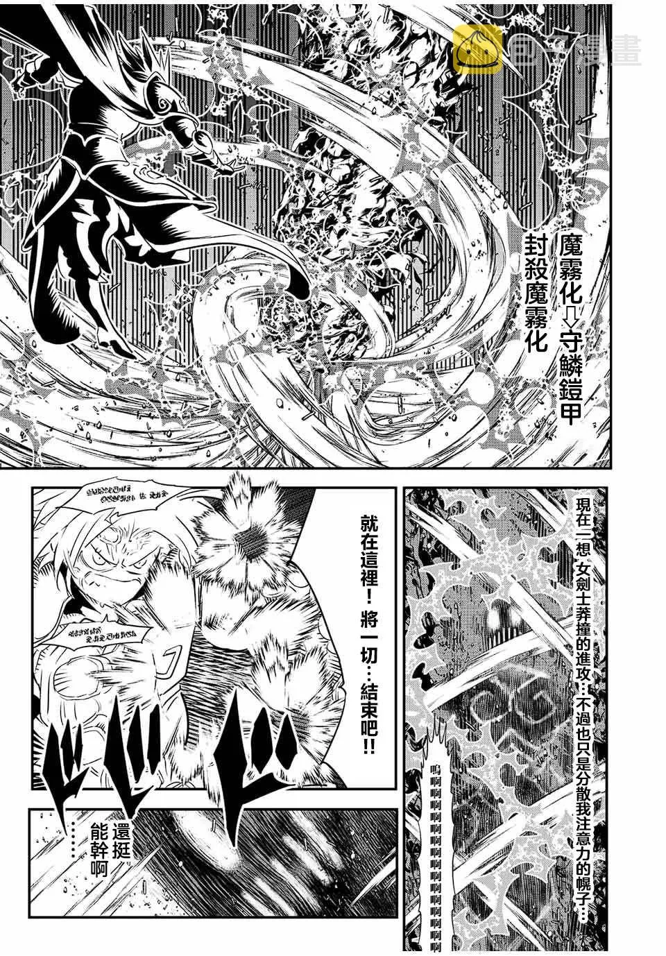 第94话 第12页
