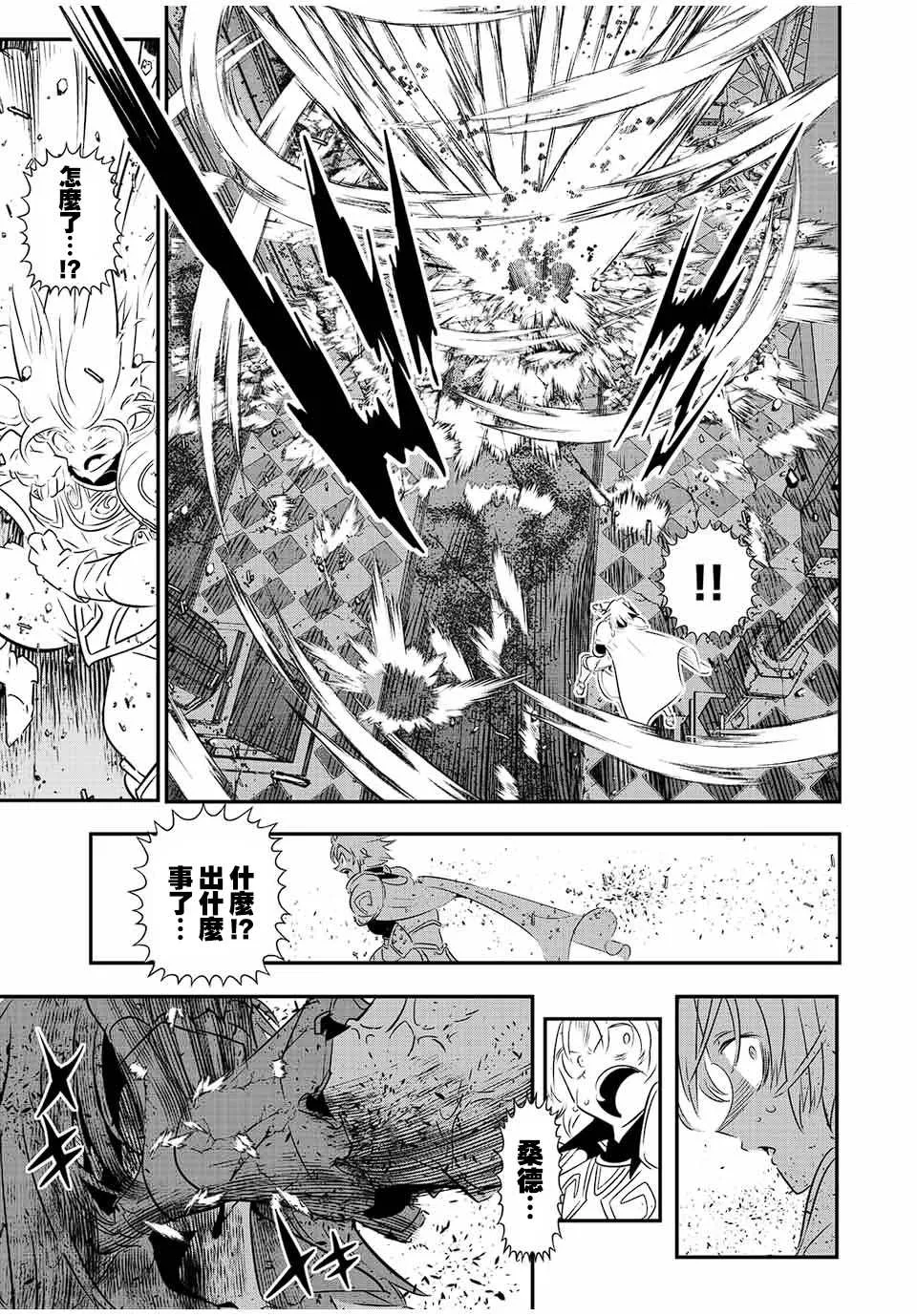 第94话 第13页