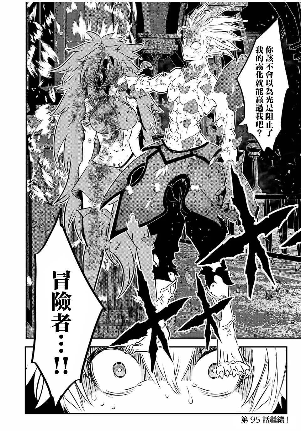 第94话 第14页