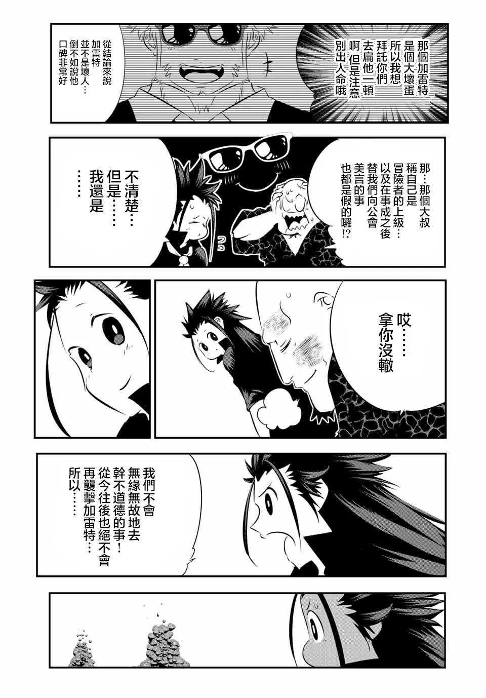 第92话 第4页