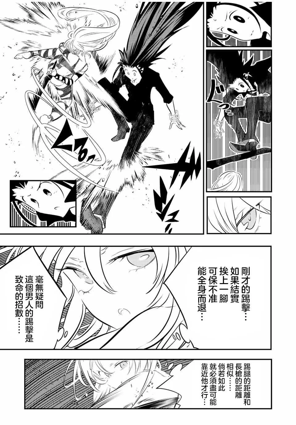 第92话 第6页
