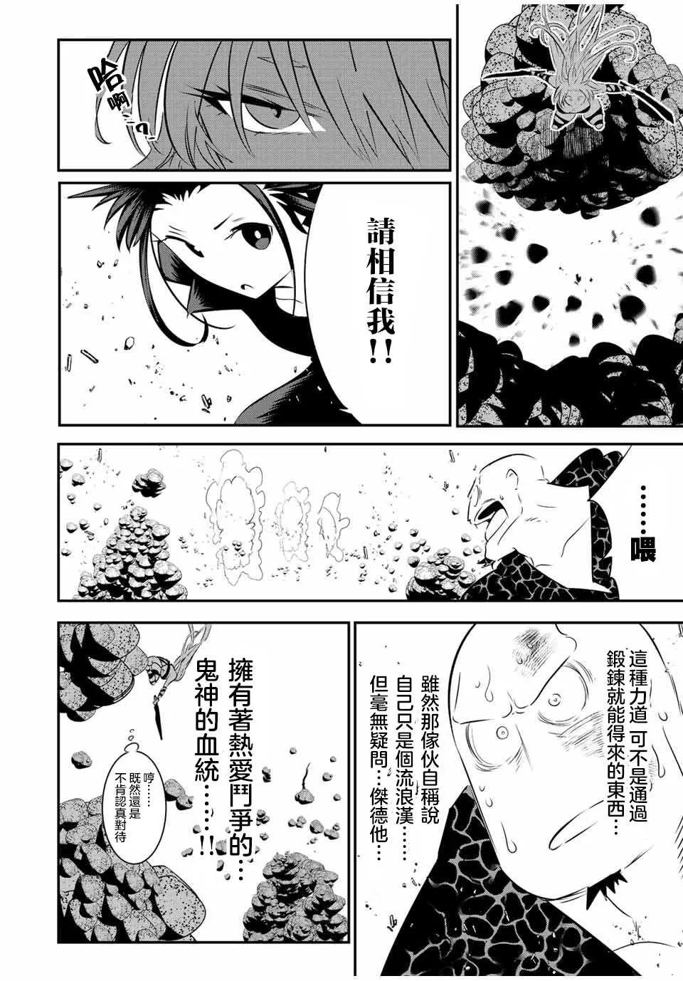 第92话 第9页