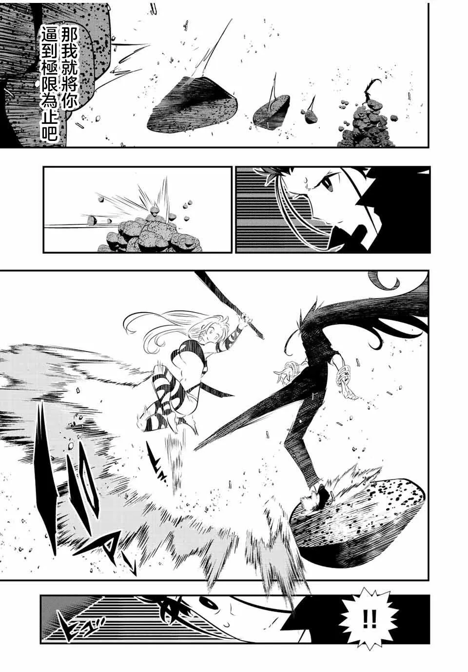 第92话 第10页