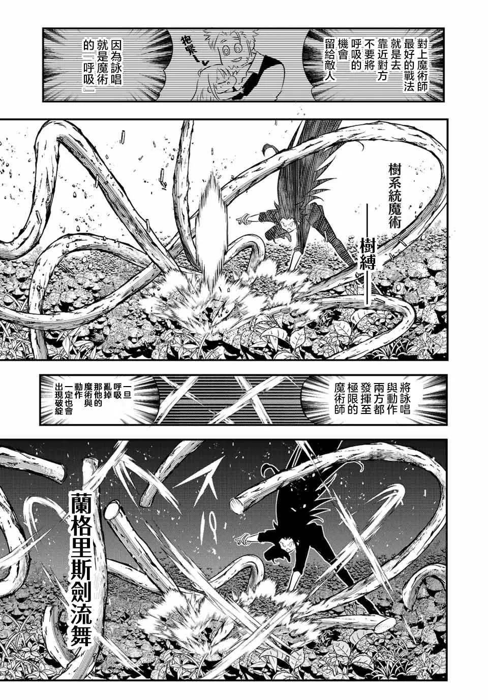第92话 第12页
